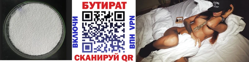 кракен рабочий сайт  дарнет шоп  Тогучин  Бутират бутандиол 