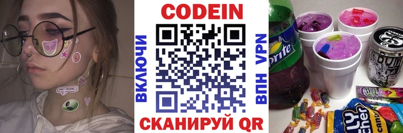 Codein Purple Drank  кракен ТОР  Тогучин 
