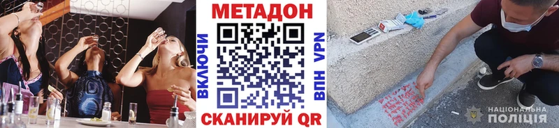 MEGA где найти Тогучин Метадон methadone